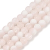 Frosted Crackle Glass Beads Strands GLAA-U001-6mm-M12-1