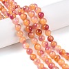 Dyed Natural White Jade Beads Strands G-T138-8mm-210-31-1
