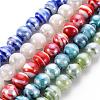 Handmade Lampwork Beads DT329J-1