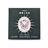 Suede Fabric Silver Polishing Cloth X-AJEW-G004-04-1