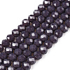 Opaque Solid Color Imitation Jade Glass Beads Strands EGLA-A044-P4mm-D11-1
